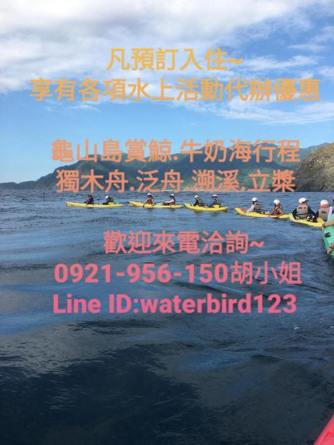 Апартаменты Water Bird Family Тоучэн Экстерьер фото